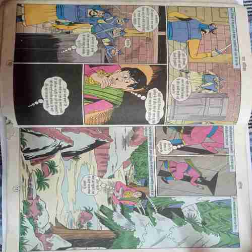 Bankelal (Damaged Comics)