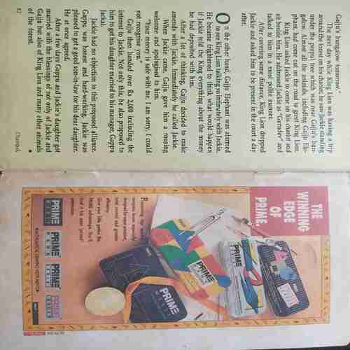 Champak (August 1st 1995)