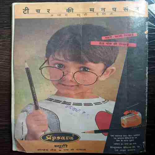 Champak (January 1st 1996)