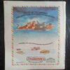 Champak (August 1st 1995)