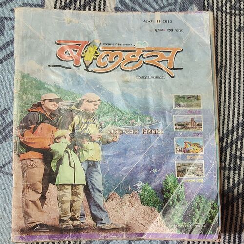 Balhans . Edition : – ( April – 2nd – 2013 ).
