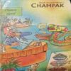 Champak ( March 2nd  1999)