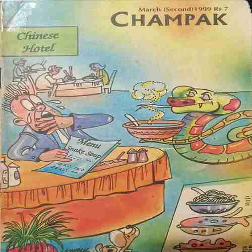 Champak ( March 2nd  1999)