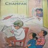 Champak ( April 1st 1995 )