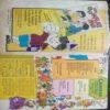Champak ( April 1st 1995 )