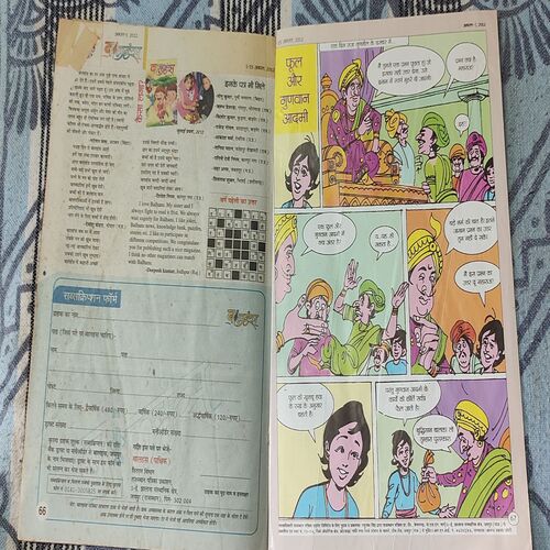 Balhans . Edition : – ( August – 1st – 2012 ).