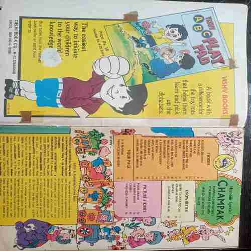 Champak ( March 2nd 1995)