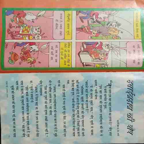 Champak  ( May 1St 2004)