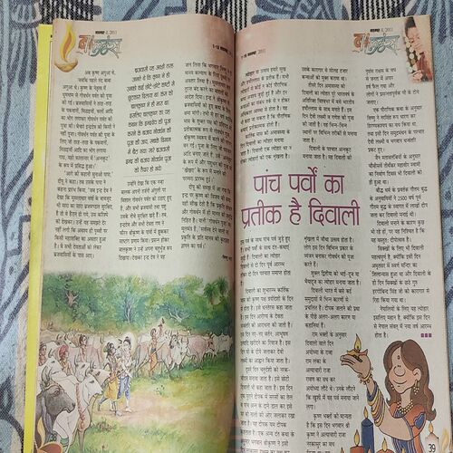Balhans . Edition : – ( November – 1st – 2011 ).