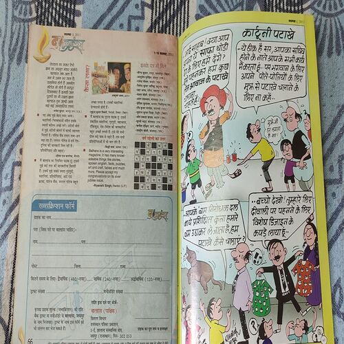 Balhans . Edition : – ( November – 1st – 2011 ).