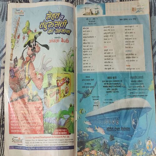 Balhans . Edition : – ( April – 2nd – 2013 ).