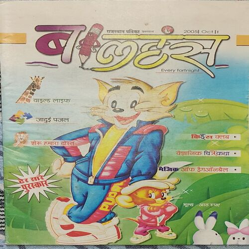 Balhans . Edition : – ( October – 1st – 2005 ).