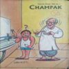 Champak ( March 1st 1995 )