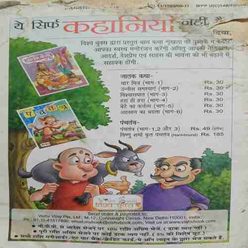 Champak ( August 2nd 2010)