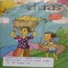 Champak ( August 2nd 2010)