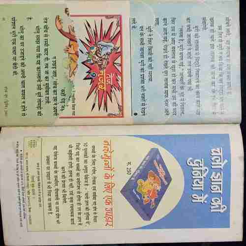Champak  (Jun 2nd 2003)