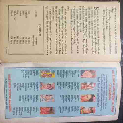 Champak ( March 1st 1995 )
