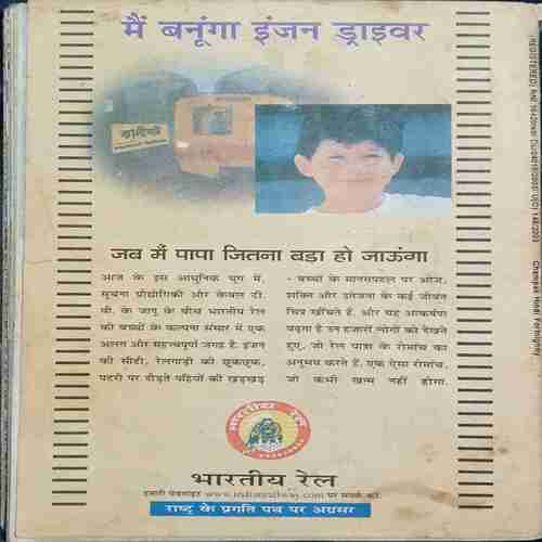 Champak  (Jun 2nd 2003)