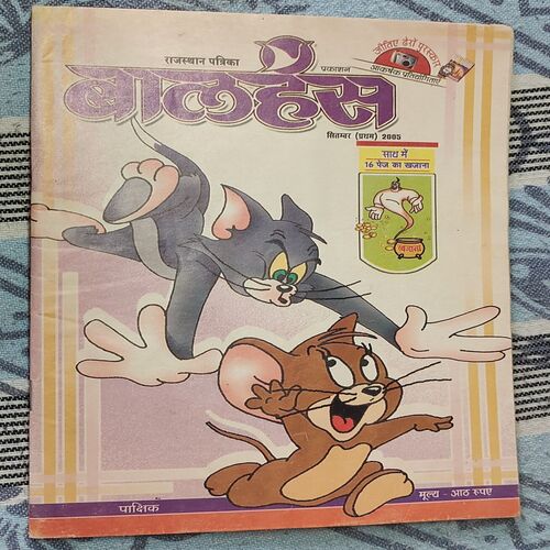 Balhans . Edition : – ( September – 1st – 2005 ).