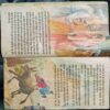 Champak (march 2nd 1995 )