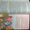 Champak ( May 1st 1995 )