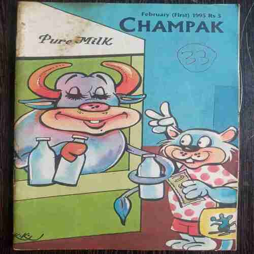 Champak ( Feb 1st  1995 )