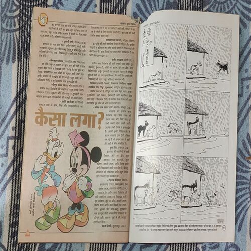 Balhans . Edition : – ( July – 2nd – 2005 ).