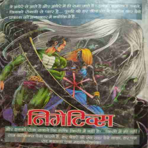 Vinash(multistarrer Raj comics)