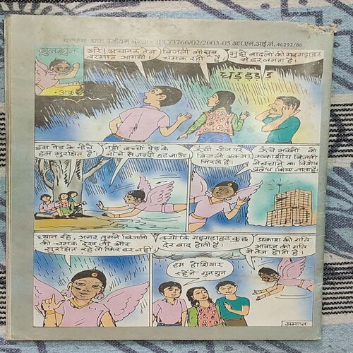 Balhans . Edition : – ( July – 2nd – 2005 ).