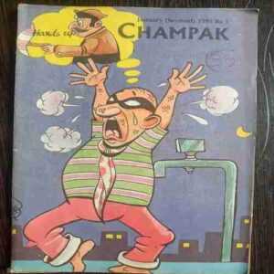 Champak ( January 2nd 1995 )