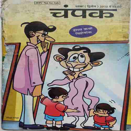 Champak ( November 2nd 2010)