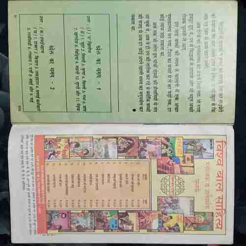 Champak  ( January 1st 1999)