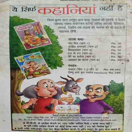 Champak ( November 2nd 2010)