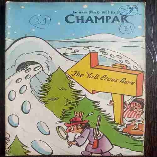 Champak ( January 1st 1995)