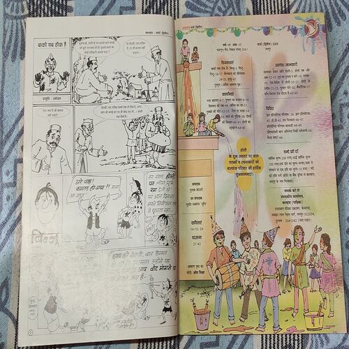 Balhans . Edition : – ( March – 2nd – 2005 ).