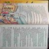 Champak ( January 1st 1995)