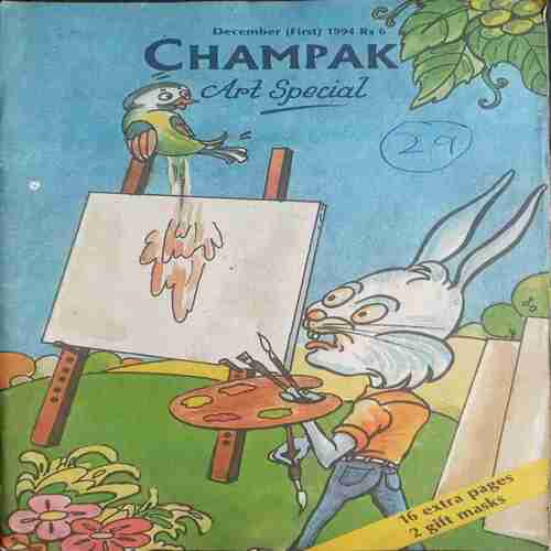 Champak ( Decenber 1st 1994)