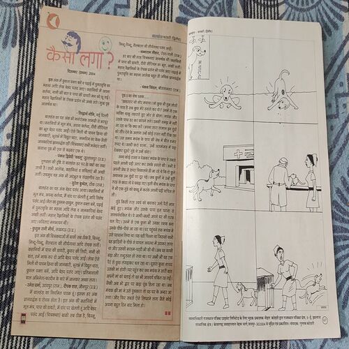Balhans . Edition : – ( February – 2nd – 2005 ).
