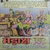 Naram Garam(Coverless)