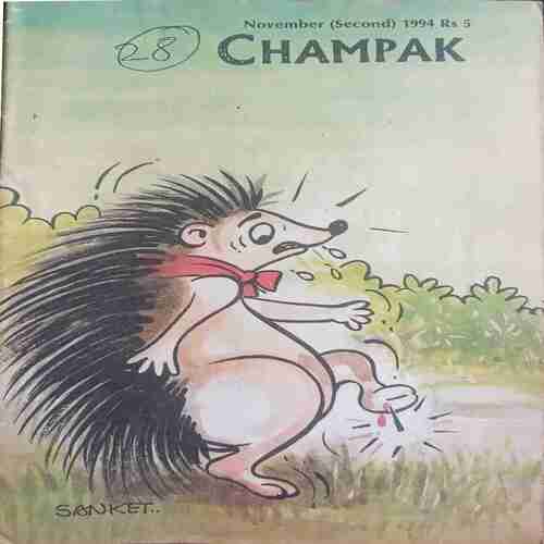 Champak (November 2nd 1994)
