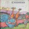 Champak (November 1st 1994)