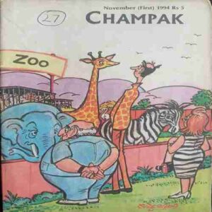 Champak (November 1st 1994)