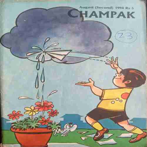 Champak ( August 2nd 1994 )