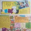 Champak ( August 2nd 1994 )