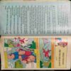 Champak ( March 2nd  1999)