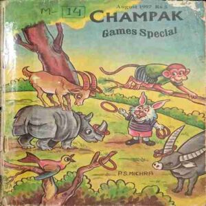 champak (August 1997 )