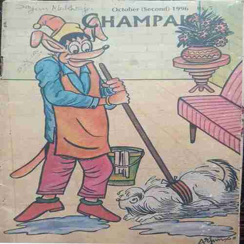 Champak ( October 2nd 1996 )