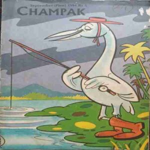 Champak ( september 1st 1994 )