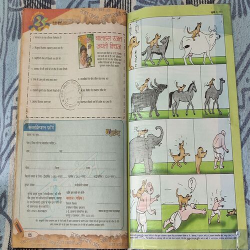 Balhans . Edition : – ( July – 2nd – 2011 ).