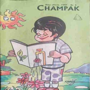 Champak ( May 1st 1997 )